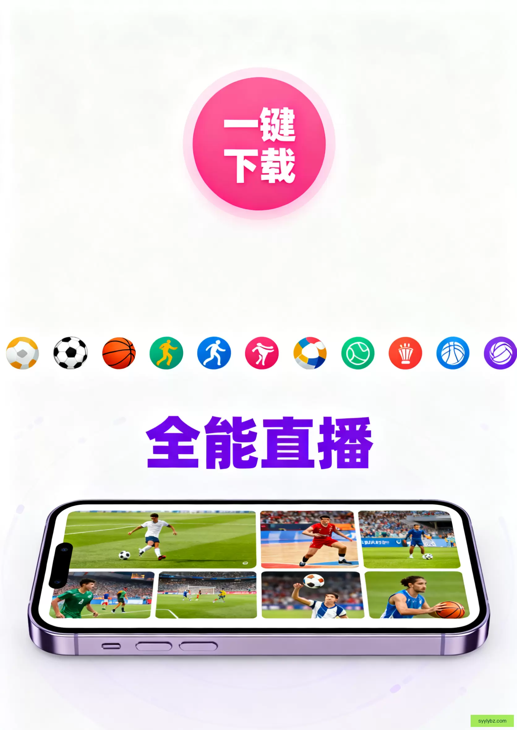 iOSAndroid下载